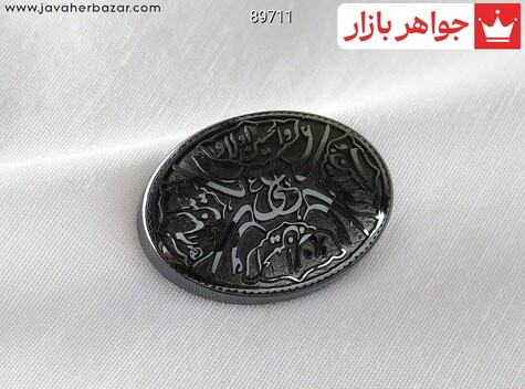 نگین تک حدید صینی [صلوات امام حسین] - 89711